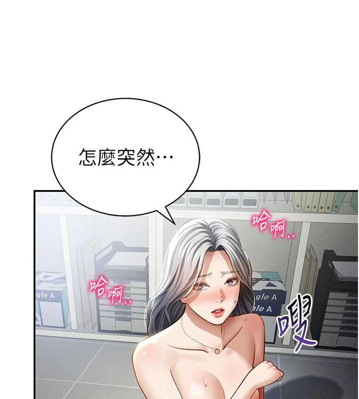 私密視角第55話-教授正忙著被幹…