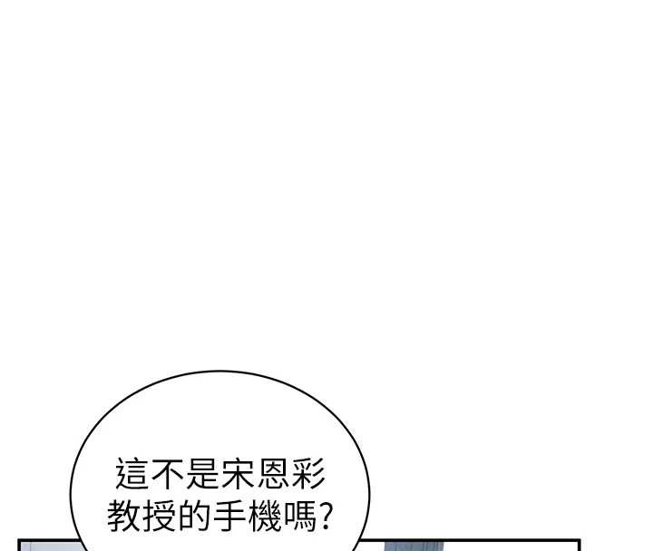 私密視角第55話-教授正忙著被幹…