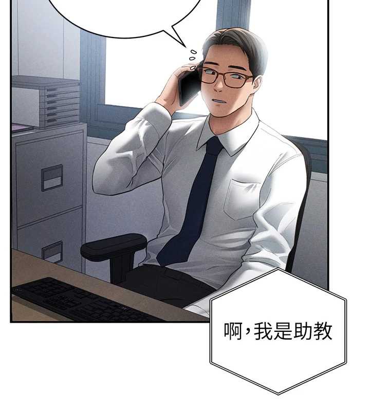 私密視角第55話-教授正忙著被幹…