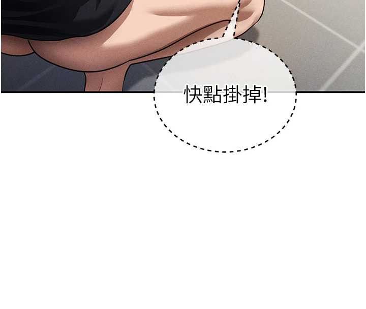 私密視角第55話-教授正忙著被幹…