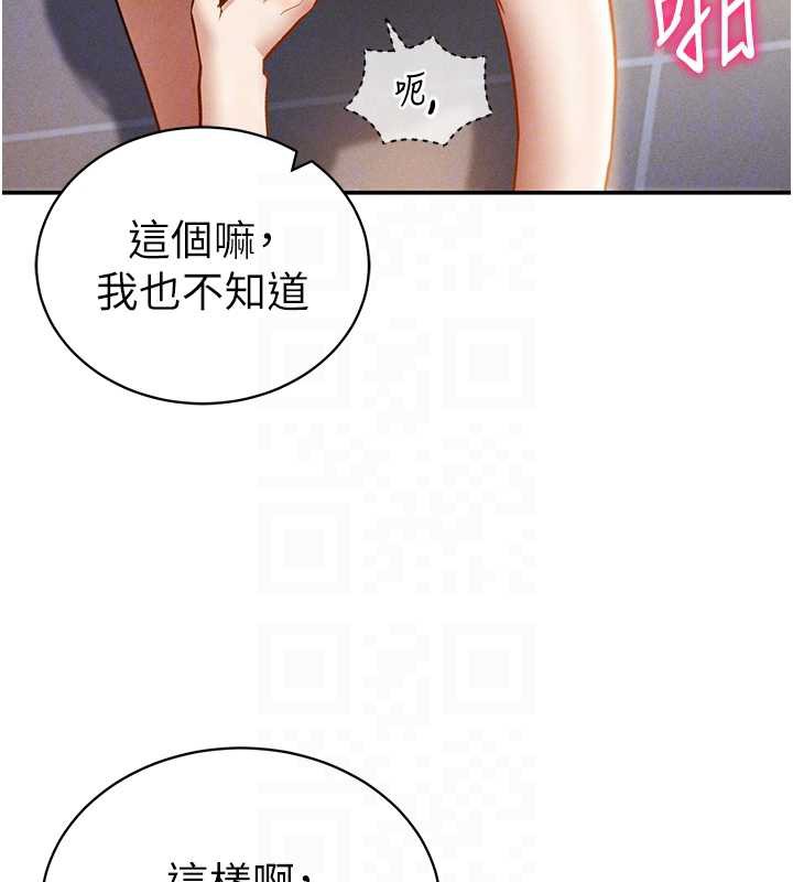 私密視角第55話-教授正忙著被幹…