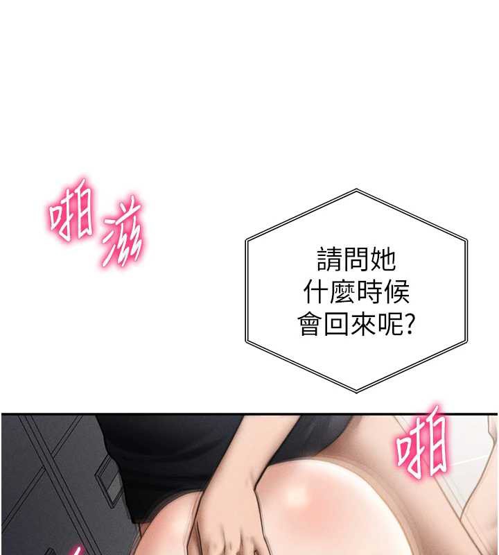 私密視角第55話-教授正忙著被幹…