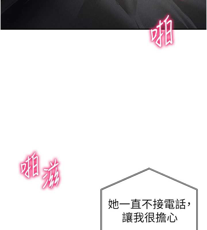 私密視角第55話-教授正忙著被幹…