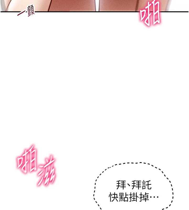 私密視角第55話-教授正忙著被幹…