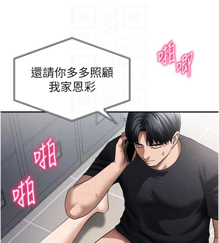 私密視角第55話-教授正忙著被幹…