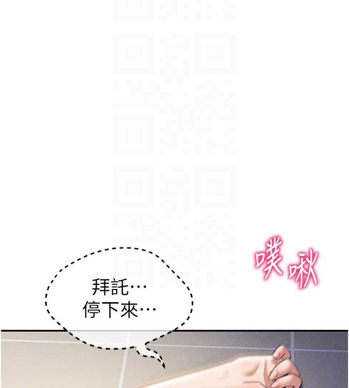 私密視角第55話-教授正忙著被幹…