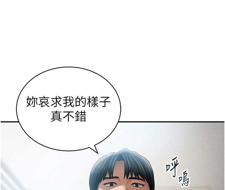 私密視角第55話-教授正忙著被幹…
