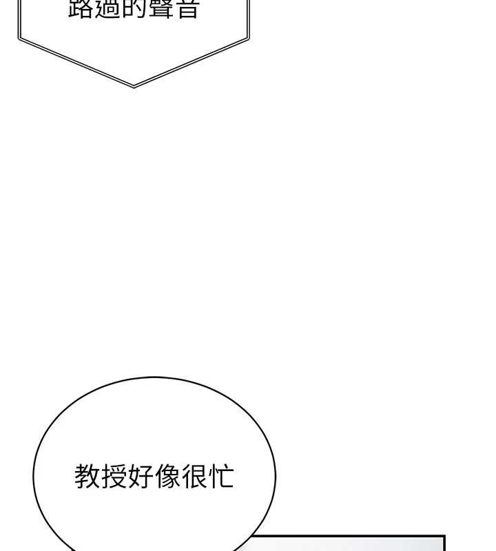 私密視角第55話-教授正忙著被幹…