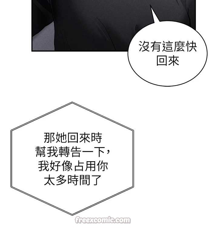 私密視角第55話-教授正忙著被幹…