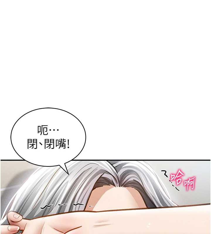 私密視角第55話-教授正忙著被幹…