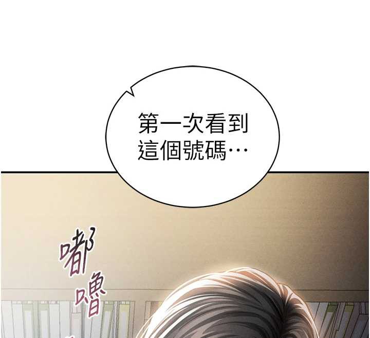 私密視角第55話-教授正忙著被幹…