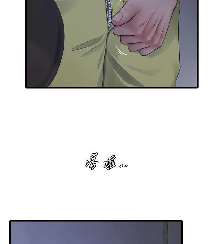 水電工日誌第111話-我就愛碰別人的東西