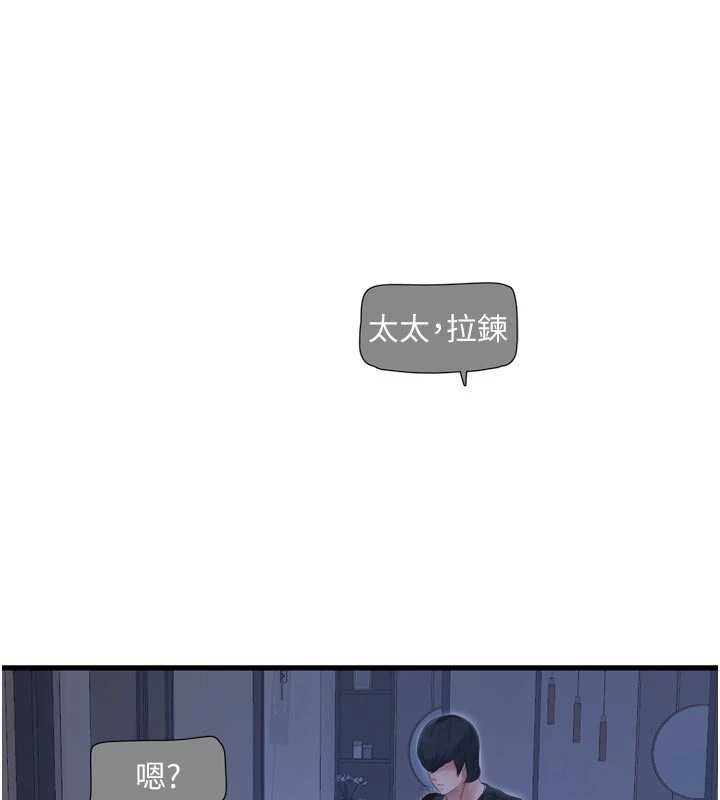 水電工日誌第111話-我就愛碰別人的東西