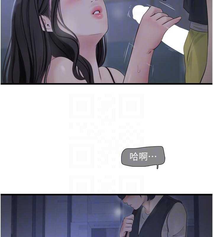 水電工日誌第111話-我就愛碰別人的東西