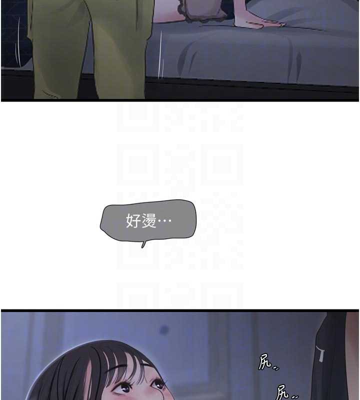 水電工日誌第111話-我就愛碰別人的東西