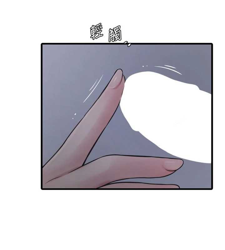 水電工日誌第111話-我就愛碰別人的東西