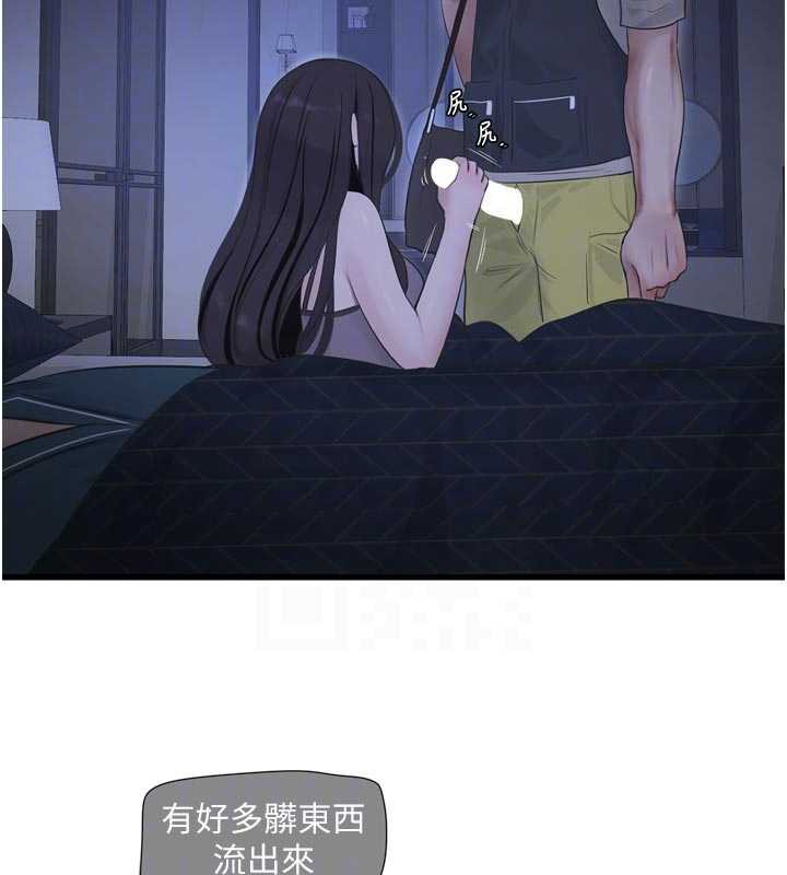 水電工日誌第111話-我就愛碰別人的東西