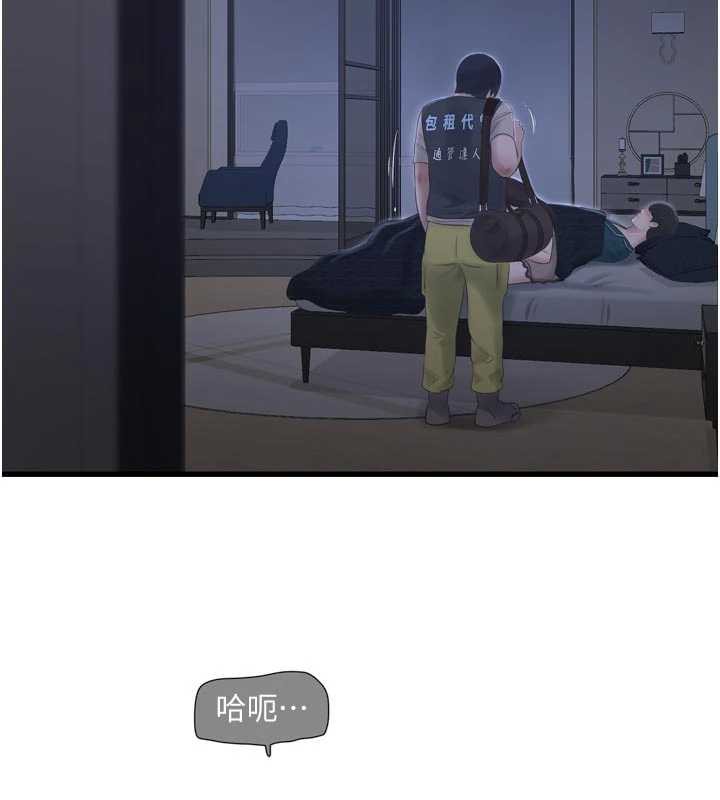 水電工日誌第111話-我就愛碰別人的東西