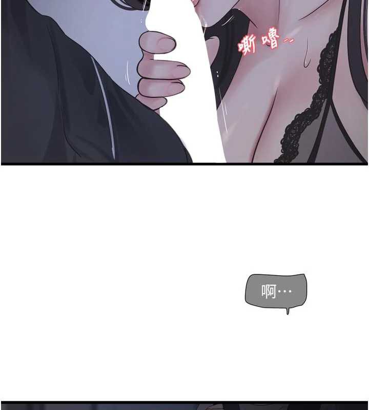 水電工日誌第111話-我就愛碰別人的東西