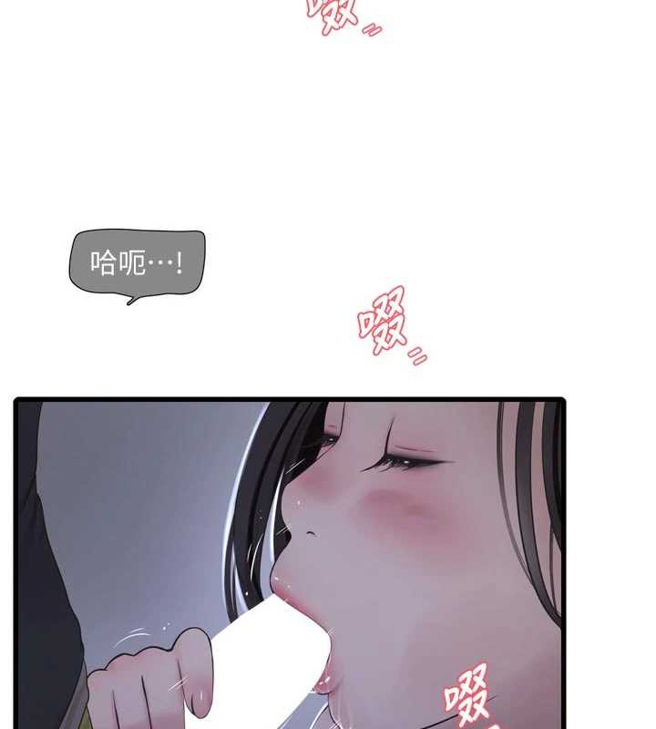 水電工日誌第111話-我就愛碰別人的東西