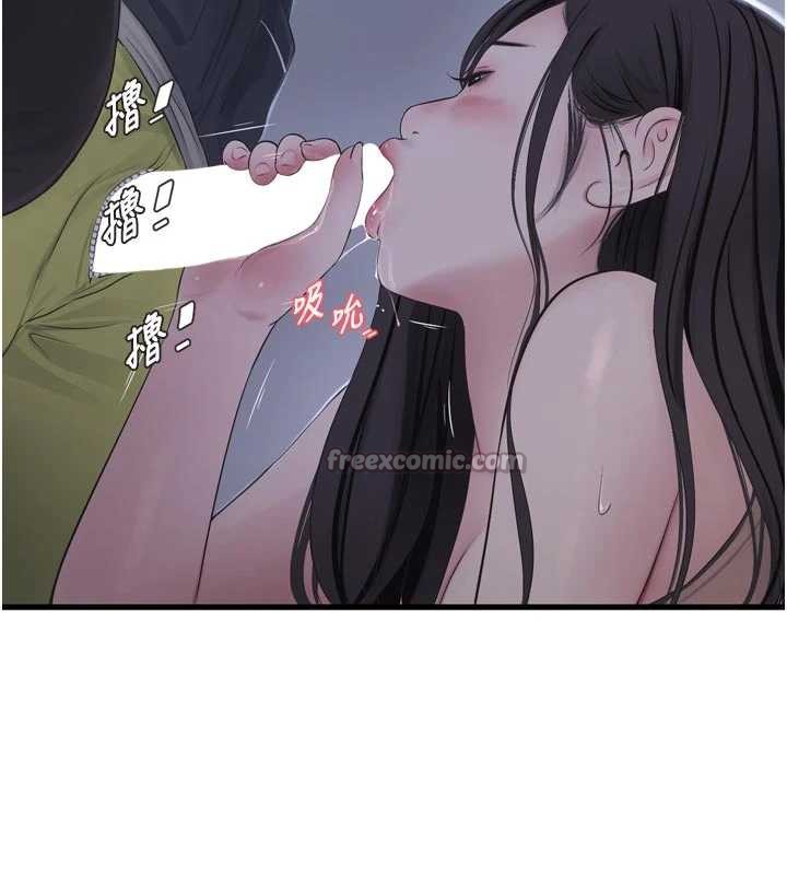 水電工日誌第111話-我就愛碰別人的東西