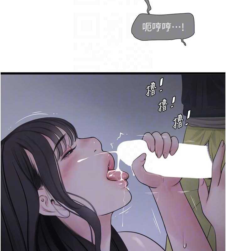 水電工日誌第111話-我就愛碰別人的東西