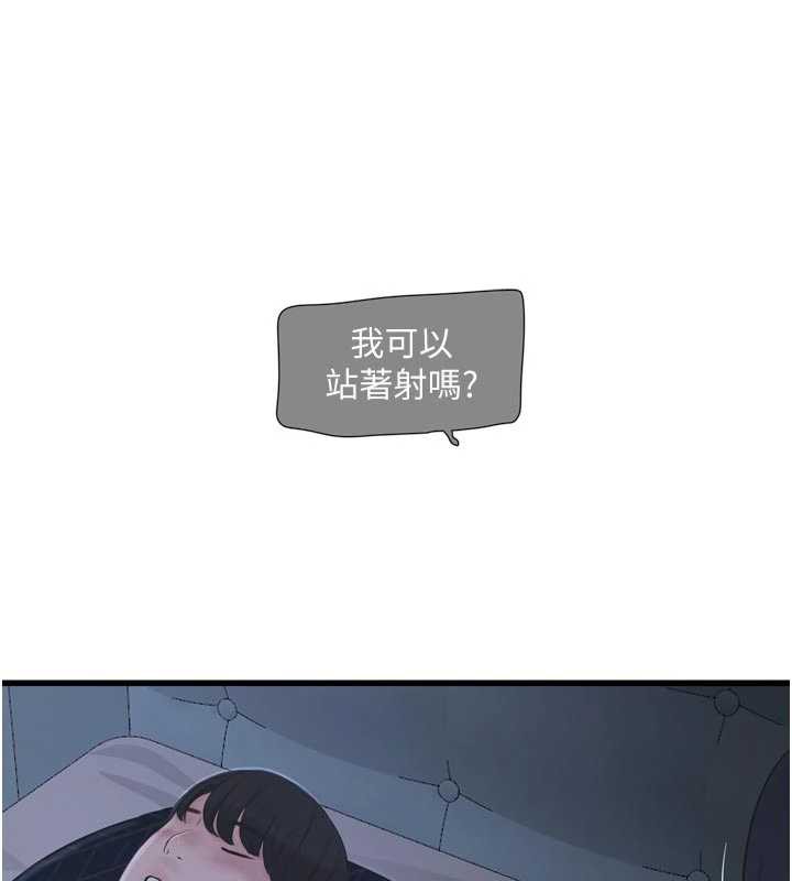 水電工日誌第111話-我就愛碰別人的東西