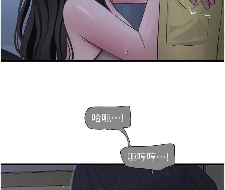 水電工日誌第111話-我就愛碰別人的東西