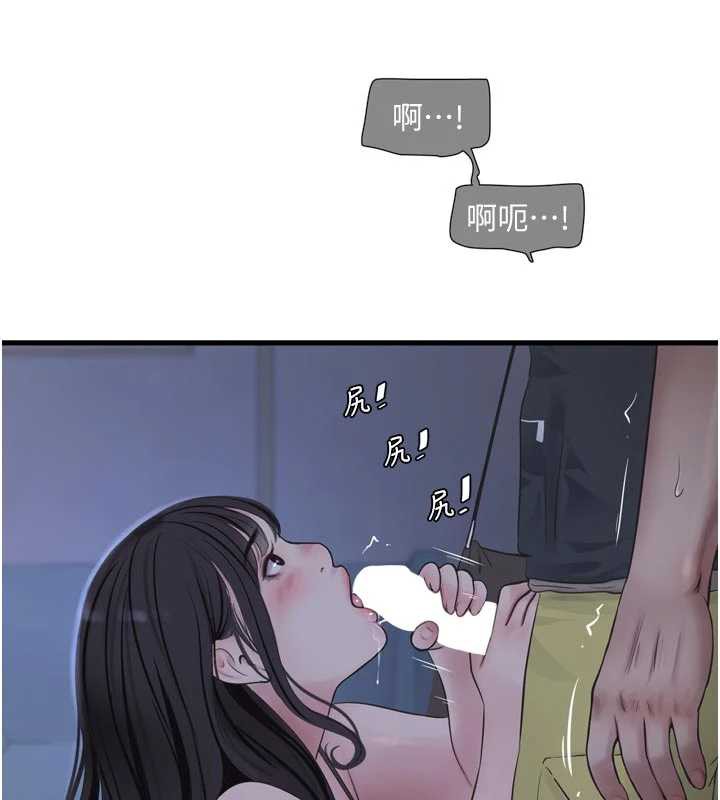 水電工日誌第111話-我就愛碰別人的東西