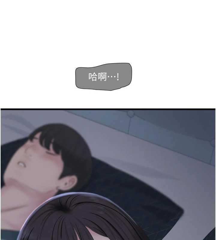 水電工日誌第111話-我就愛碰別人的東西