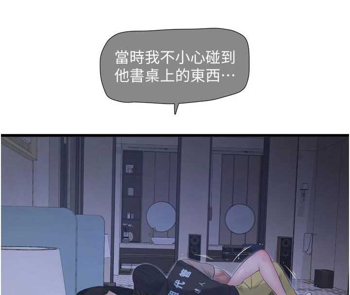 水電工日誌第111話-我就愛碰別人的東西