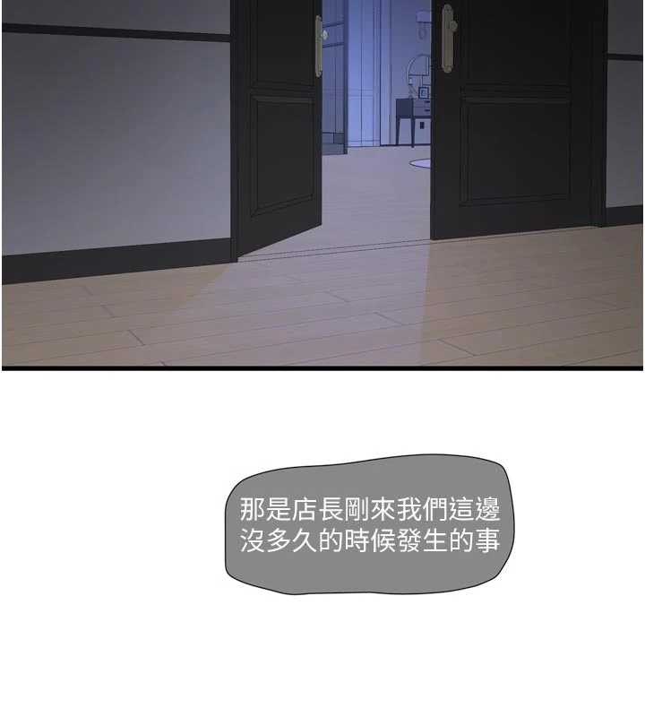 水電工日誌第111話-我就愛碰別人的東西