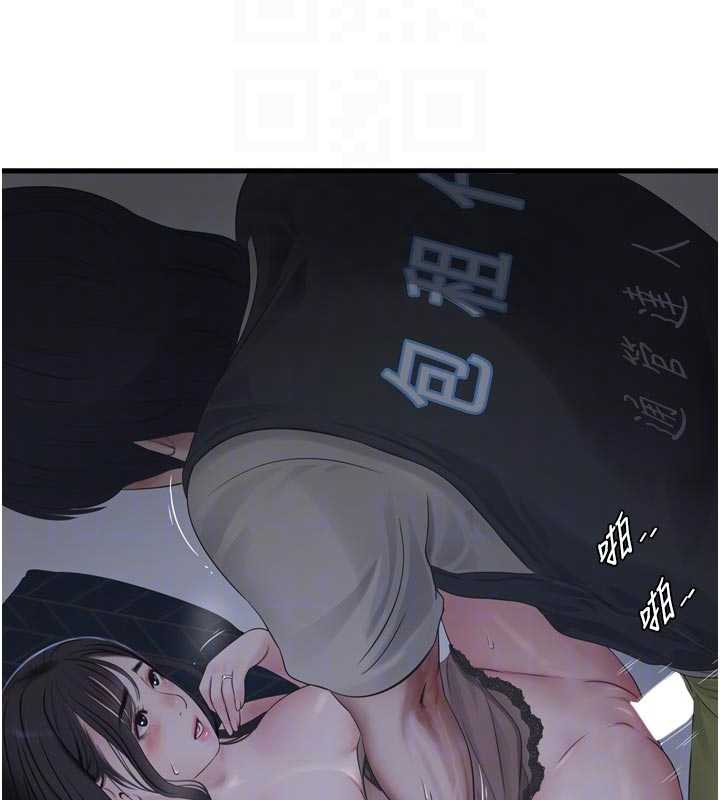 水電工日誌第111話-我就愛碰別人的東西