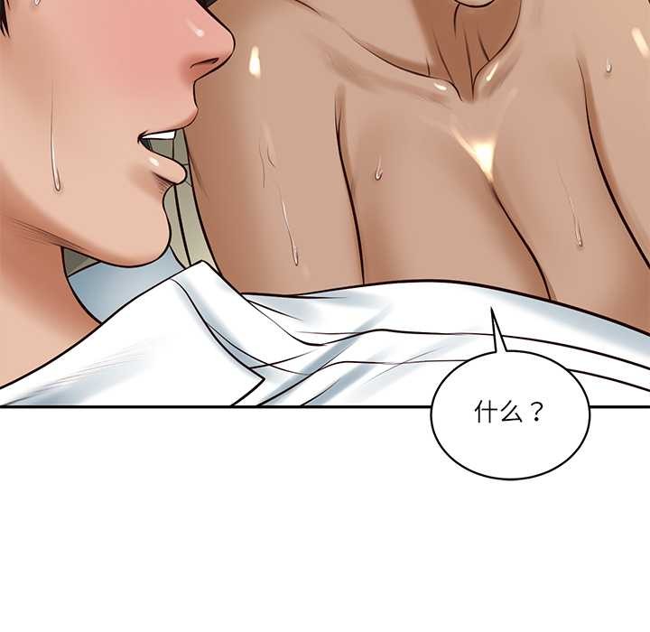 财阀家的女婿第54話