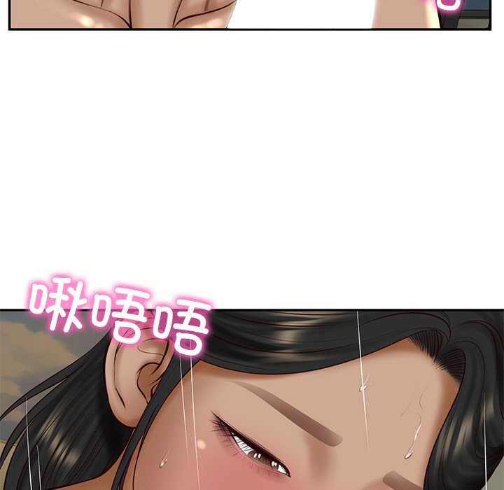 财阀家的女婿第54話