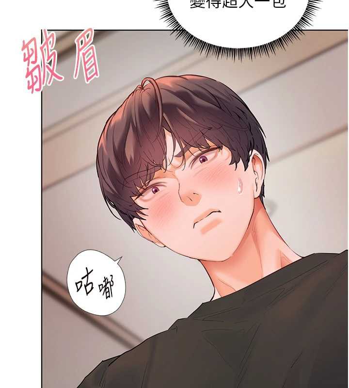 老師的親密指導第73話-捅破假玩咖處女鮑