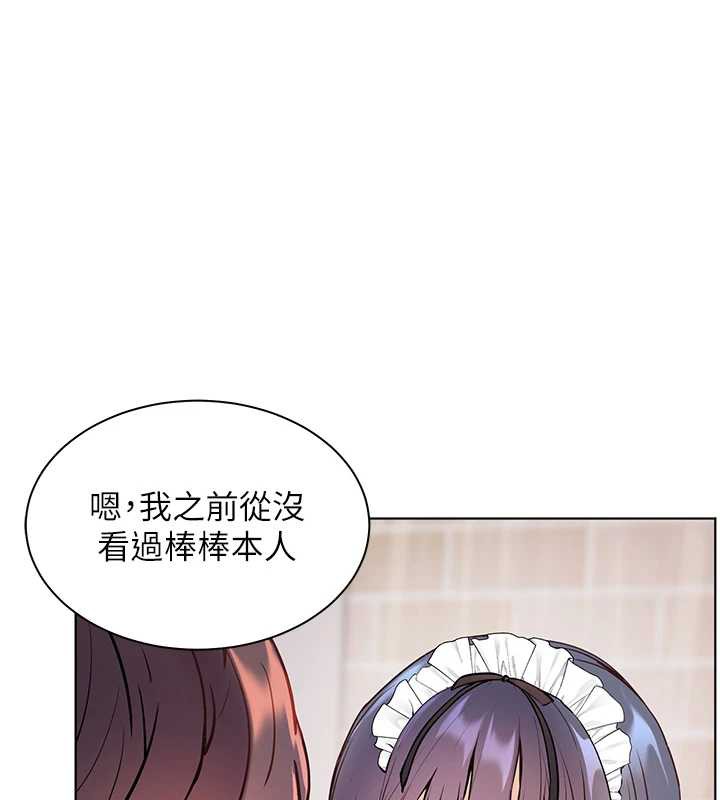 老師的親密指導第73話-捅破假玩咖處女鮑