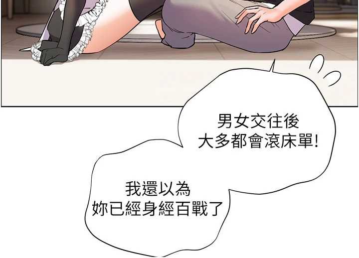 老師的親密指導第73話-捅破假玩咖處女鮑