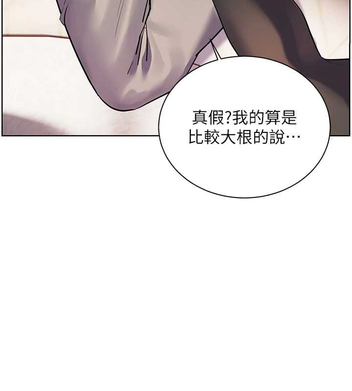 老師的親密指導第73話-捅破假玩咖處女鮑