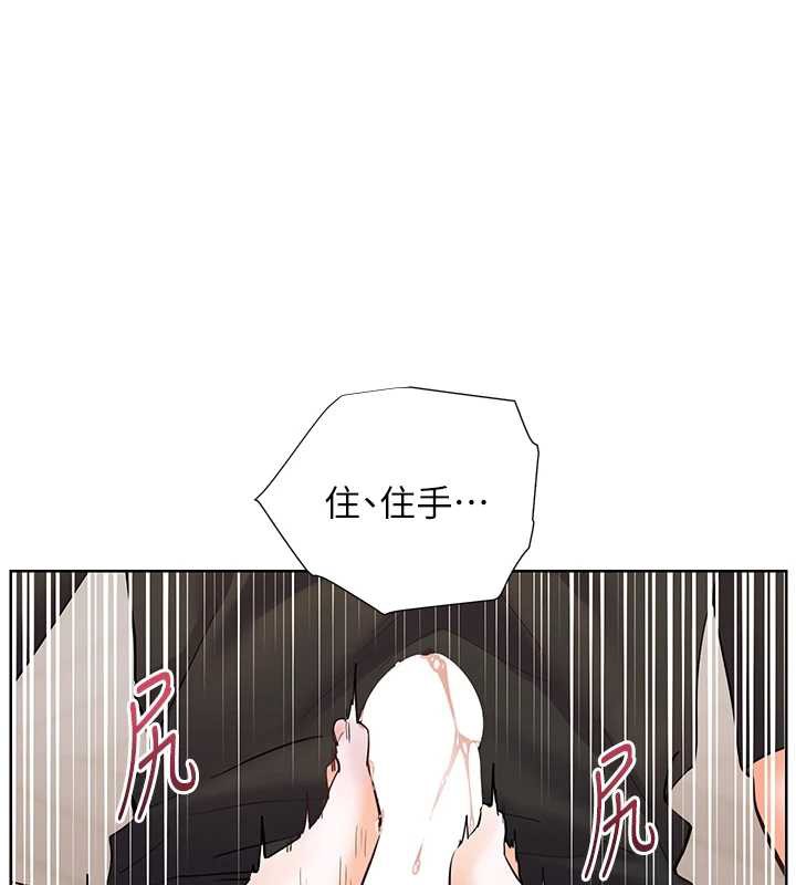 老師的親密指導第73話-捅破假玩咖處女鮑