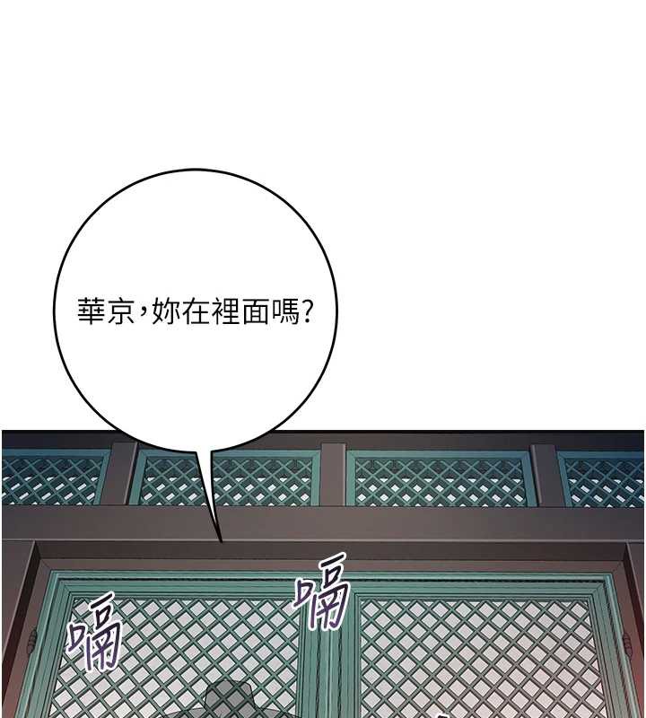 花容湿色:取花点第77話-醉醺醺的大人亂入