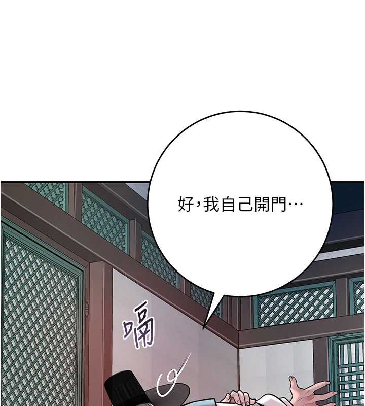 花容湿色:取花点第77話-醉醺醺的大人亂入