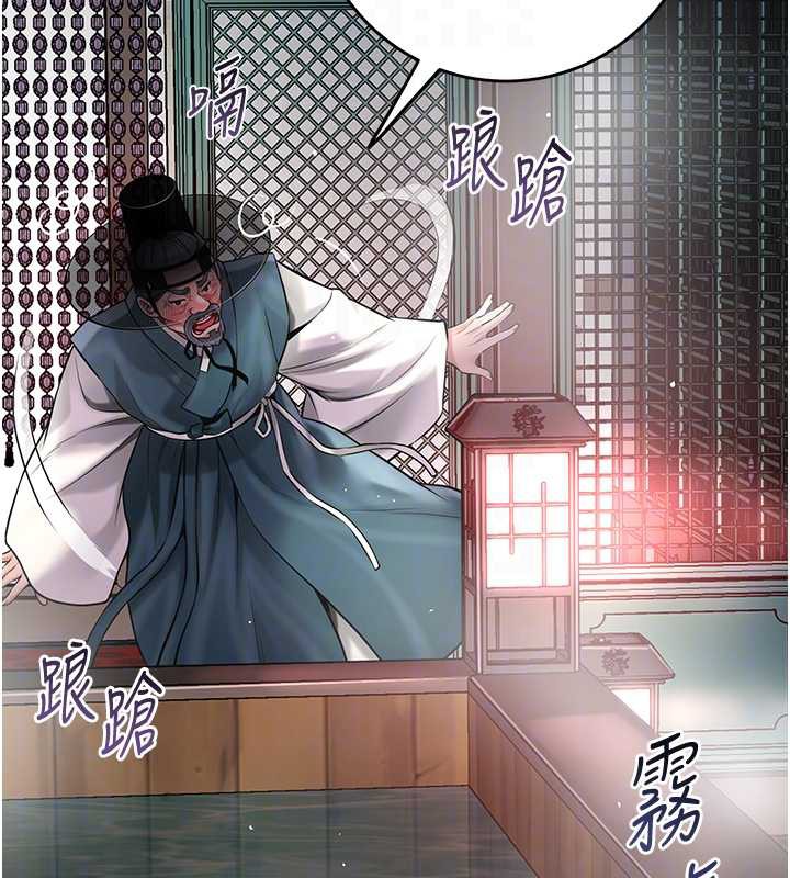 花容湿色:取花点第77話-醉醺醺的大人亂入