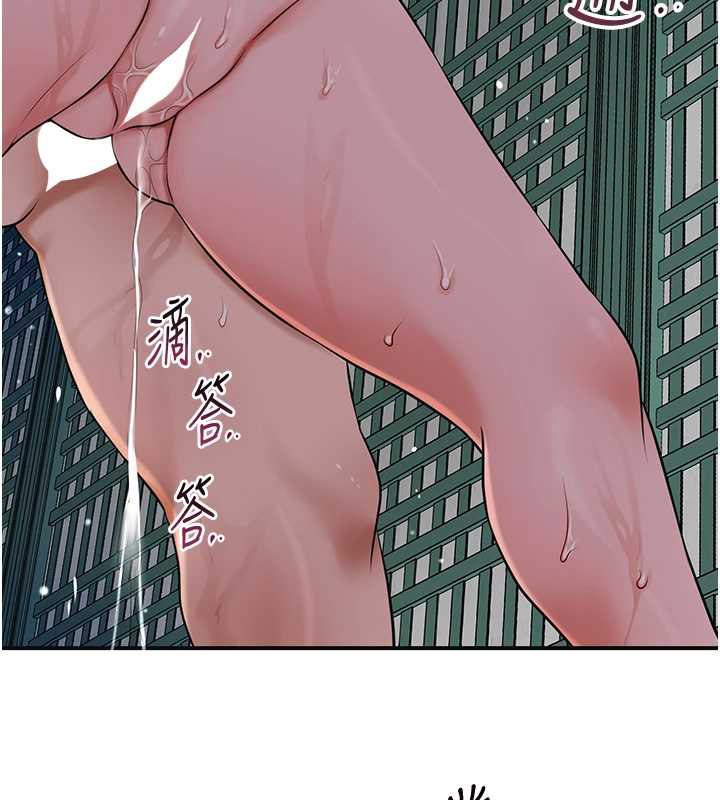 花容湿色:取花点第77話-醉醺醺的大人亂入