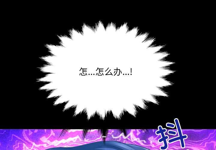 房間裏的心跳第8話