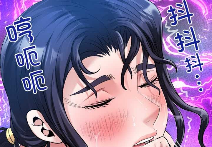 房間裏的心跳第8話