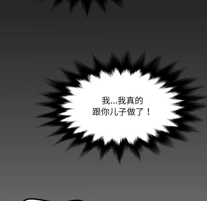 房間裏的心跳第8話