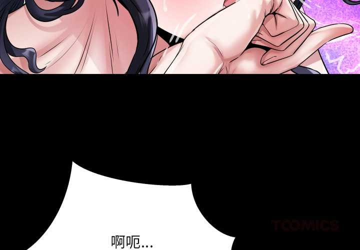 房間裏的心跳第8話