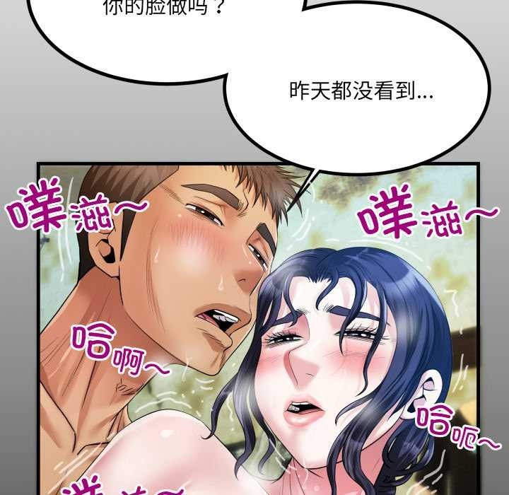 房間裏的心跳第8話