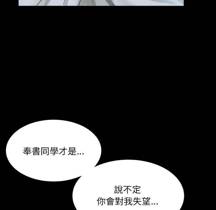 房間裏的心跳第8話